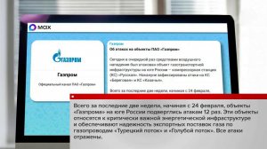 "Газпром" сообщил об атаке на станцию "Русская" в Краснодарском крае.