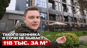 СОЧИ ПО ЦЕНЕ РЕГИОНОВ: 80 м² за 9,5 млн рублей?