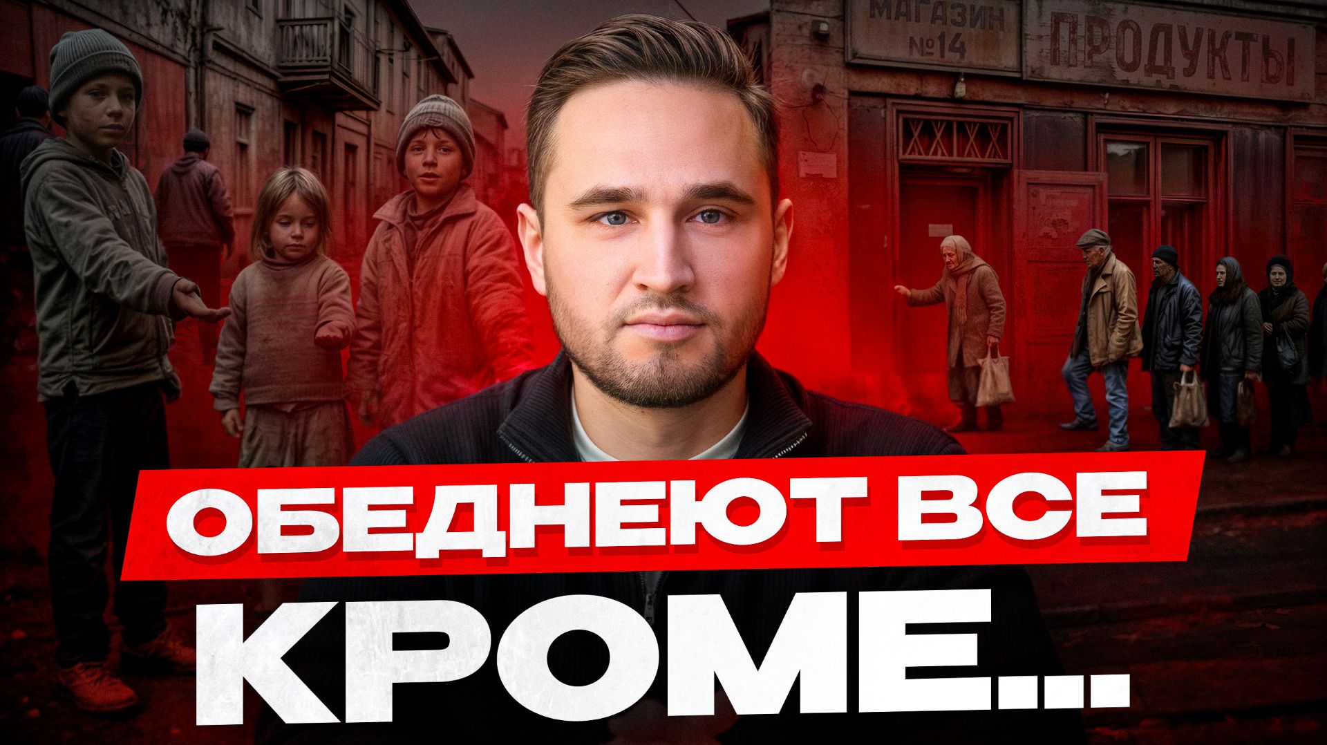 Грядёт 20 лет НИЩЕТЫ! Этот СЕКРЕТ сохранит и ПРИУМНОЖИТ ваши деньги в КРИЗИС!