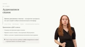 Вебинар №5. Электронный образовательный ресурс