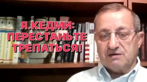 Я. КЕДМИ О ТАЙНЕ ГИБЕЛИ КРЕЙСЕРА «МОСКВА»