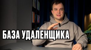 Не трать деньги зря! Честный обзор гаджетов для удаленки