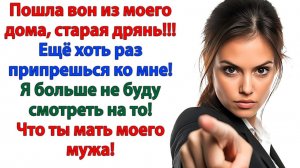 Жизненные Истории|Или ты сам идёшь жить к ней!|Истории из жизни|Реальные истории|Аудиорассказы