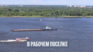 На Волге широкой