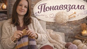 БИНГО 2026 отчёт зимы