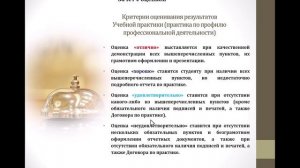 Практика2026