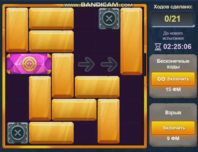 Бонусный уровень Испытание 55