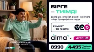 Анонсы, промо и рекламный блок (ТНТ Казахстан, 11.03.2026) наоборот