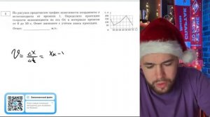 На рисунке представлен график зависимости координаты х велосипедиста от времени t - 21285