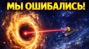 Именно эти открытия Джеймс Уэбба заставили нас переписать физику