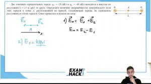 Два точечных отрицательных заряда q1 20 нКл и q2 40 нКл находятся в вакууме на - 25195