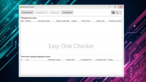 Easy Disk Checker программа для работы с жёсткими дисками SSD флешками и картами памяти
