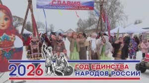 V межрегиональный фестиваль «Славия» с. Писцово Ив. обл. 2026г. Видеостудия "ЛИК"