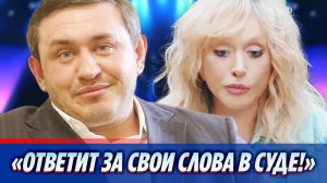 Алла Пугачева ответит за свои слова в суде 🔥 Новости Шоу-Бизнеса