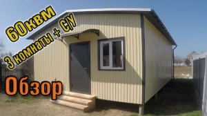 Металлокаркасный дом за 23тыс/квм. Застраиваем Темрюкский район