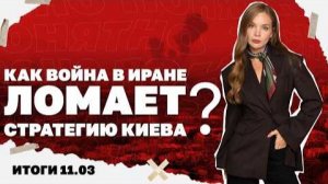 Что будет с ценами на нефть. Итоги 11.03