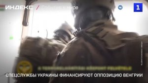 Спецслужбы Украины финансируют оппозицию Венгрии