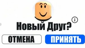 Я ПОЖАЛЕЛ что ДОБАВИЛ ЭТОГО ИГРОКА в ДРУЗЬЯ в РОБЛОКС