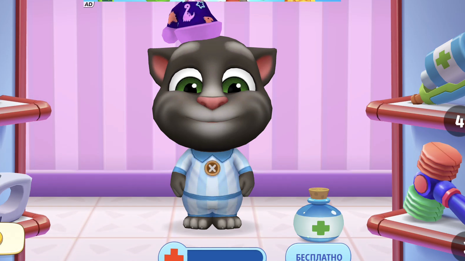 Кот Том и его Друзья