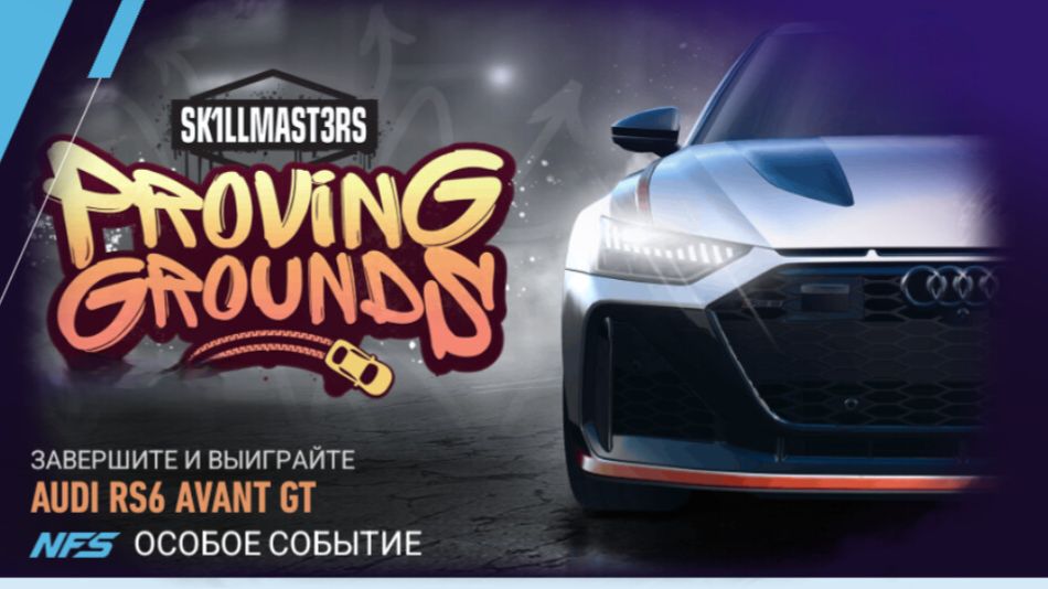 День 6 | Событие Live | AUDI RS6 AVANT GT