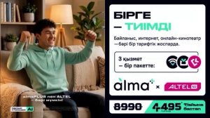 Анонсы, промо и рекламный блок (ТНТ Казахстан, 11.03.2026)