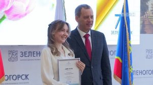 Педагог года