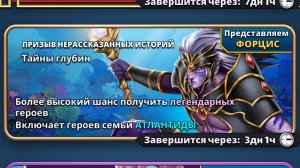 🦸 ПРИЗЫВЫ ТАЙНЫ ГЛУБИН