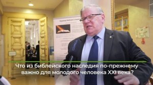 Библия и молодёжь XXI века: ответ Российского Библейского общества