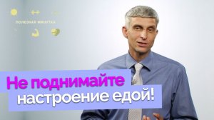 Как поддержать здоровье желудка | Полезная минутка