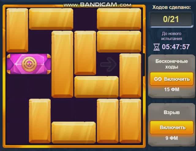 Уровень 3 Испытание 54