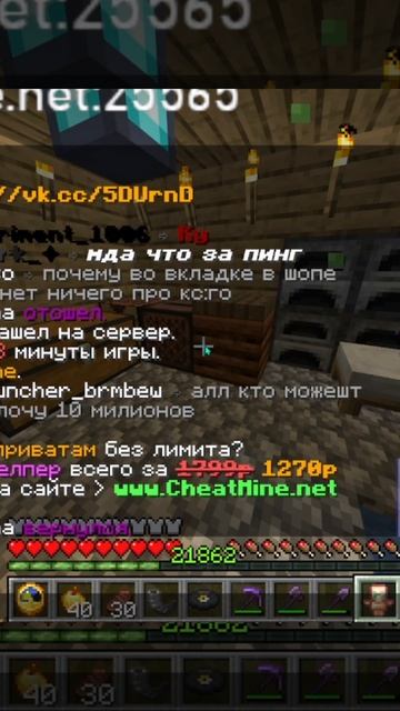 купили тотем за 1к в майнкрафте