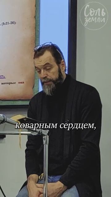 Измена губит душу!