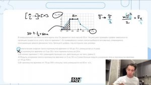 В инерциальной системе отсчёта вдоль оси Ох движется тело массой 20 кг - 23249