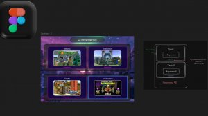 Figma: Продолжение работы (2 часть)