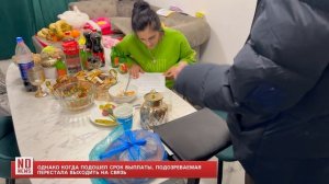 Как одна мигрантка обманула других мигрантов