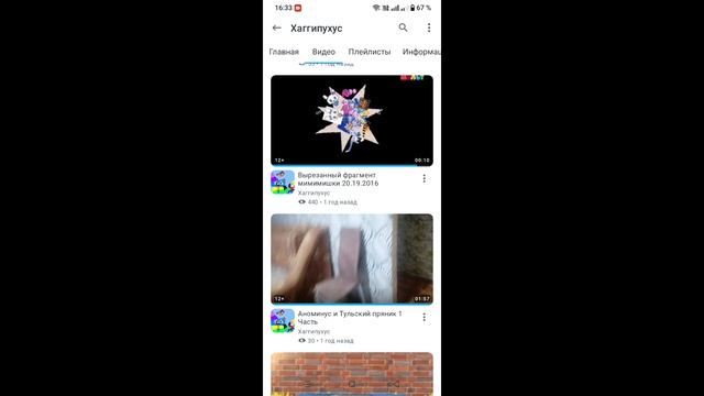 Обзор На Мой Старый Канал