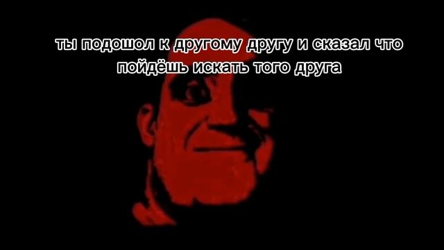 Страшная история Мистер исключительный 