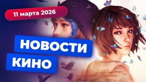 «Сокровища нации 3», сериал Life is Strange, сделка века 2.0 — Новости кино
