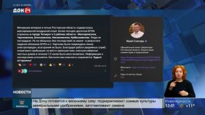 Силы ПВО отразили атаку беспилотников в Ростовской области