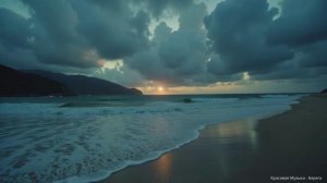 Красивая Музыка - Берега