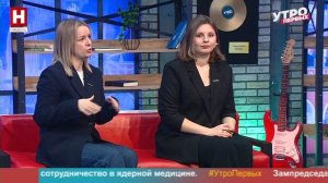 Елена Валуева и Наталья Герасимова. Возможности для молодёжи | УТРО ПЕРВЫХ
