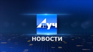 Новости 11 03 26