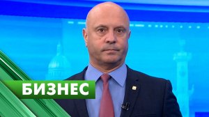 Бизнес-Петербург / 11 марта