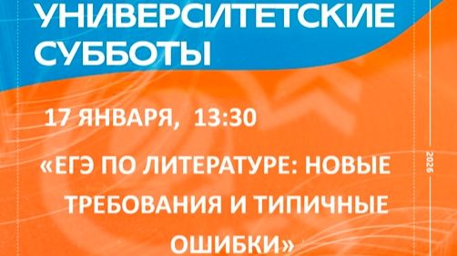 Тема «ЕГЭ по литературе: новые требования и типичные ошибки»