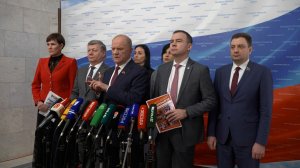 Брифинг депутатов фракции КПРФ в Госдуме (11.03.2026)