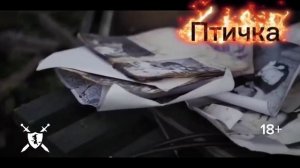 песня Птичка от Baba Yaga Phenom