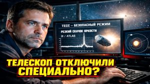 НАСА намеренно отключило телескоп TESS чтобы скрыть искусственный сигнал от 3i ATLAS
