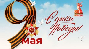 ии финисит/ласточка/сапсан/красная стрела (ржд) 1/2 (видео специально сделано на день победы)