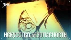 История Росгвардии в горсти песка