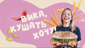 Смотрим канал #смешнаякухня из Ми видео.